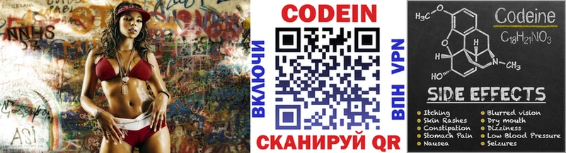 Купить где  Углегорск  Кодеин Purple Drank 