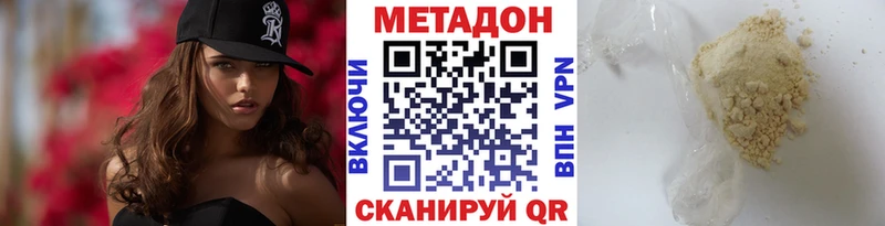Купить  Углегорск  МЕТАДОН мёд 